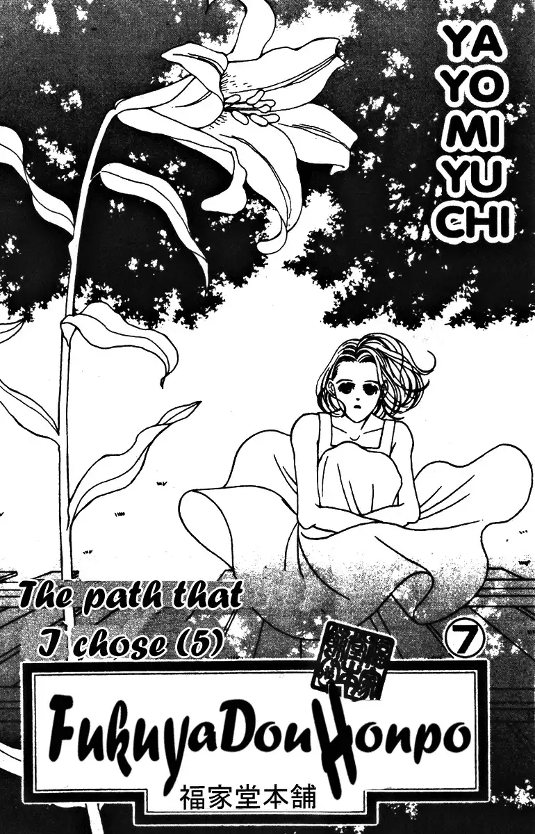 Fukuyadou Honpo Chapter 28 1